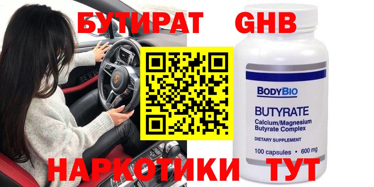 Бутират оксана  БУТИРАТ  Острогожск  Вход с VPN 