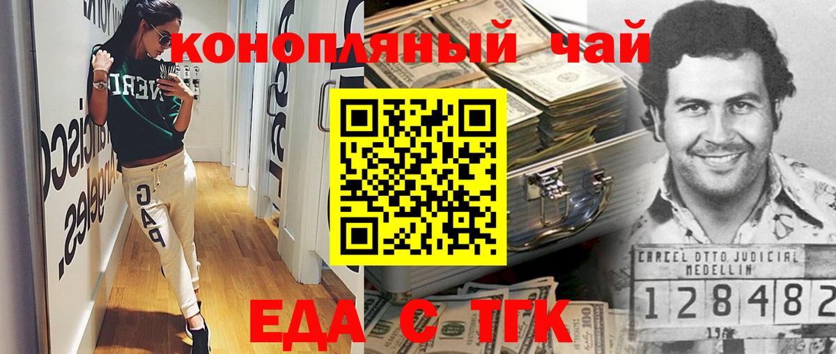 Печенье с ТГК конопля  Вход с VPN  Острогожск 