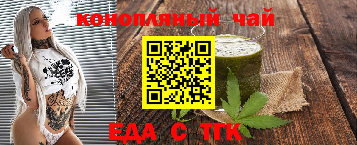 Печенье с ТГК марихуана Острогожск
