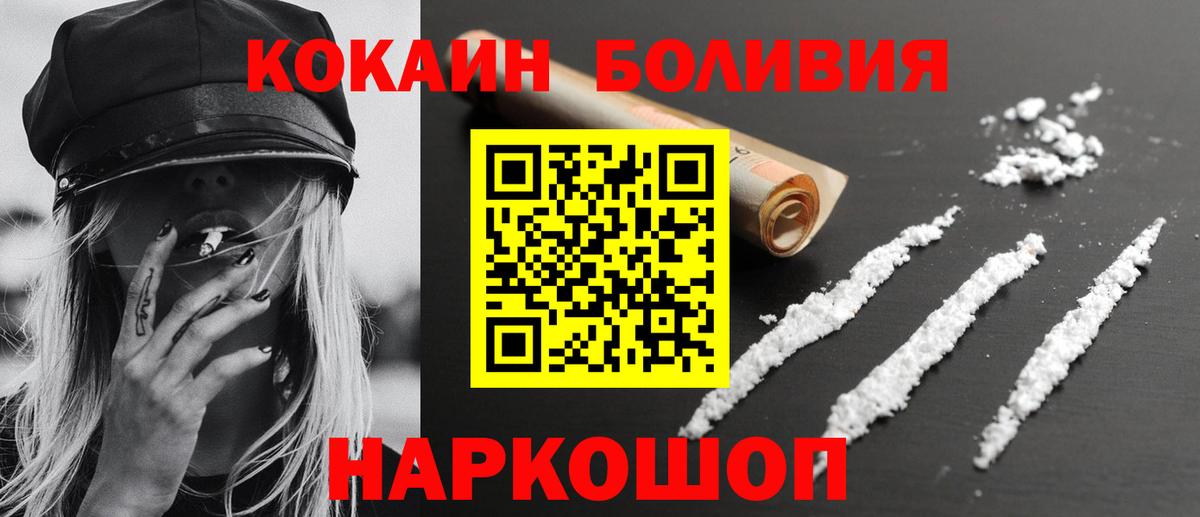 где продают   КОКАИН Columbia  Острогожск  Вход с VPN  Кокаин FishScale  КОКАИН 