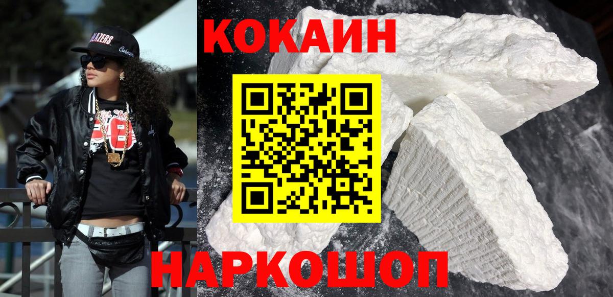 КОКАИН FishScale Острогожск