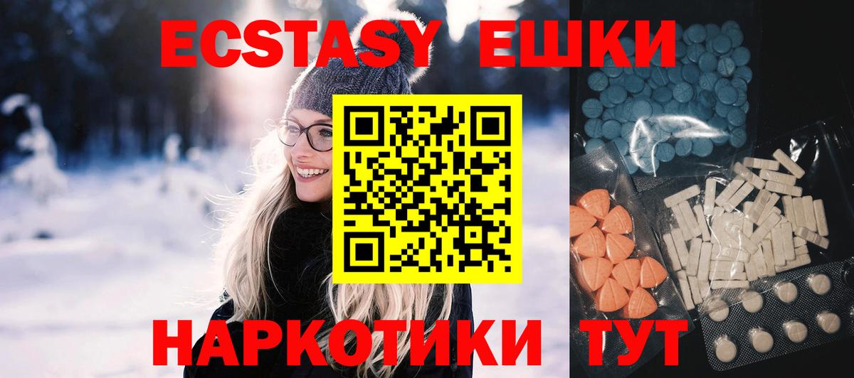 Ecstasy MDMA Острогожск