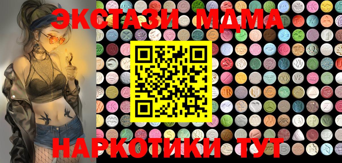 Ecstasy  Ecstasy DUBAI  Вход с VPN  как найти   Острогожск  ЭКСТАЗИ бентли 