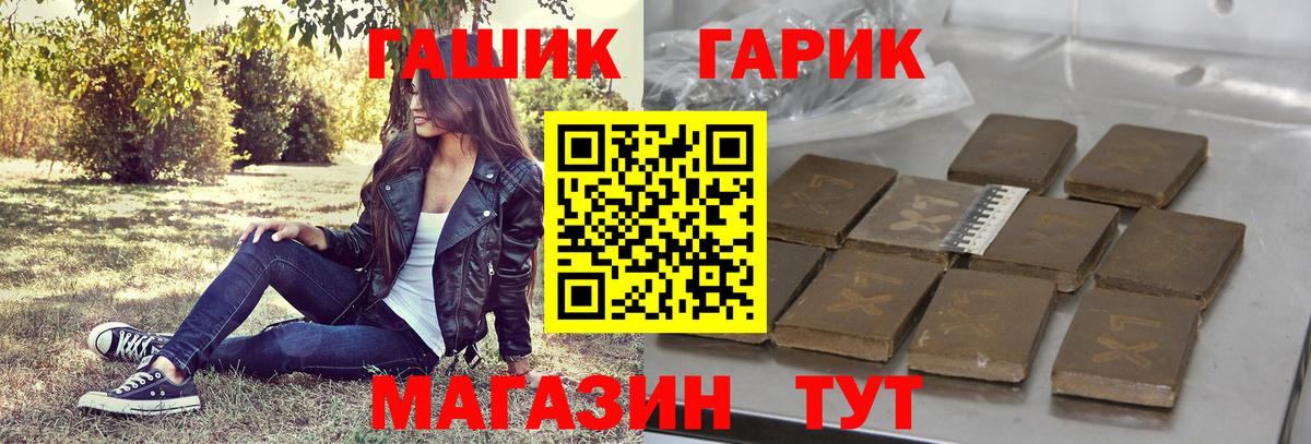 Гашиш Premium Острогожск