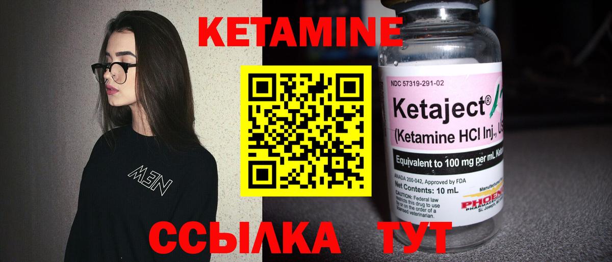 Острогожск  Кетамин ketamine  Вход с VPN  Кетамин VHQ 