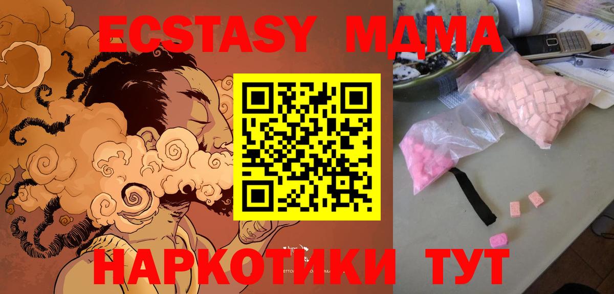 МДМА  Вход с VPN  Острогожск  MDMA кристаллы  MDMA молли 