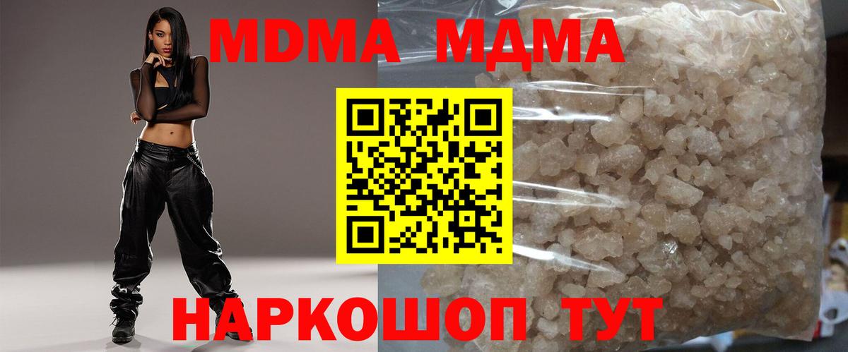 MDMA Molly Острогожск