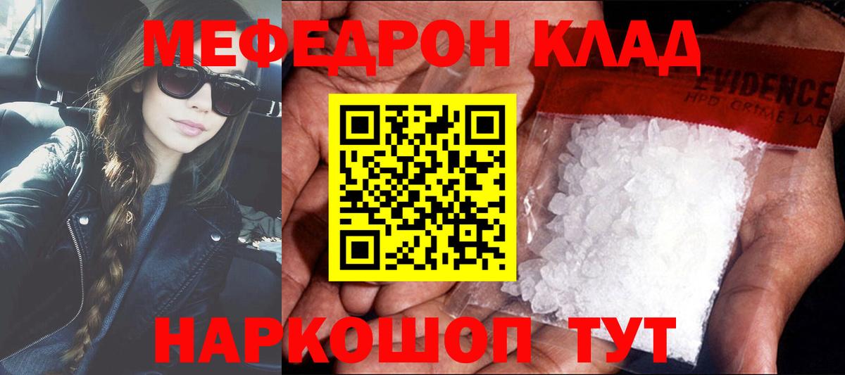 Меф кристаллы Острогожск