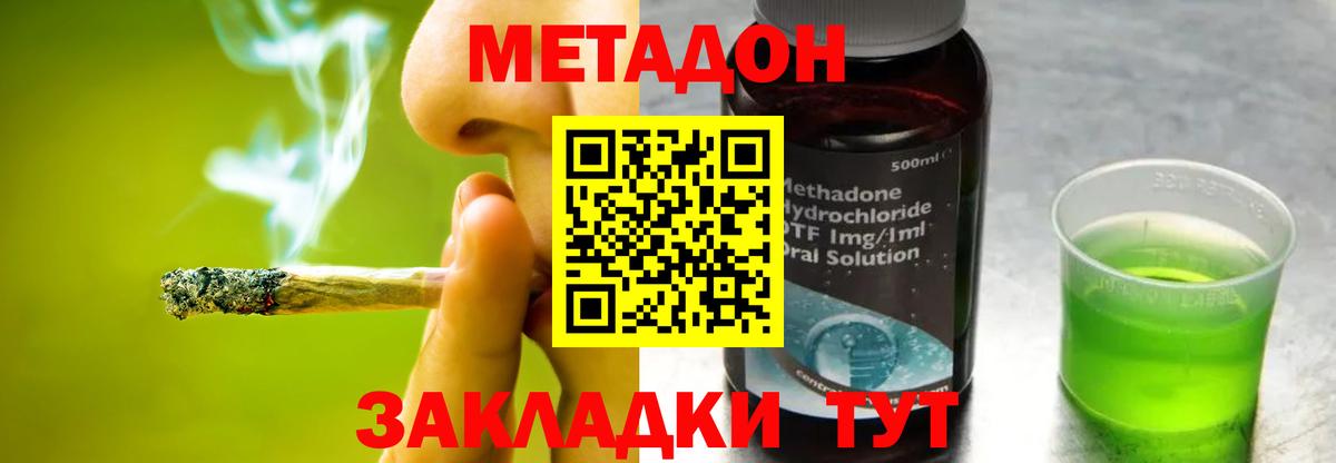 МЕТАДОН мёд Острогожск