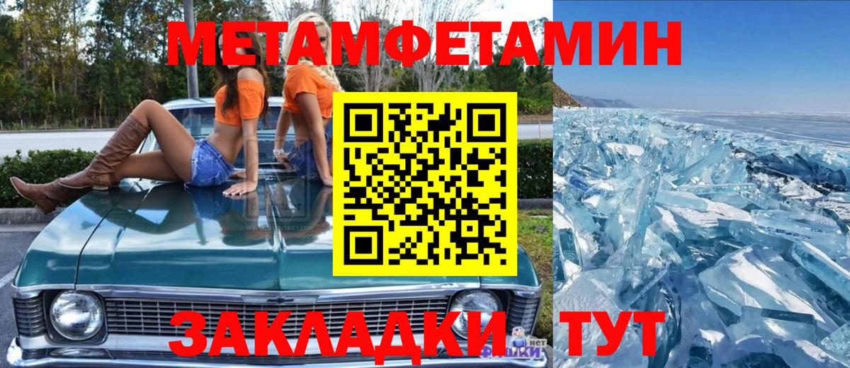 Метамфетамин витя  Вход с VPN  Метамфетамин витя  Острогожск 