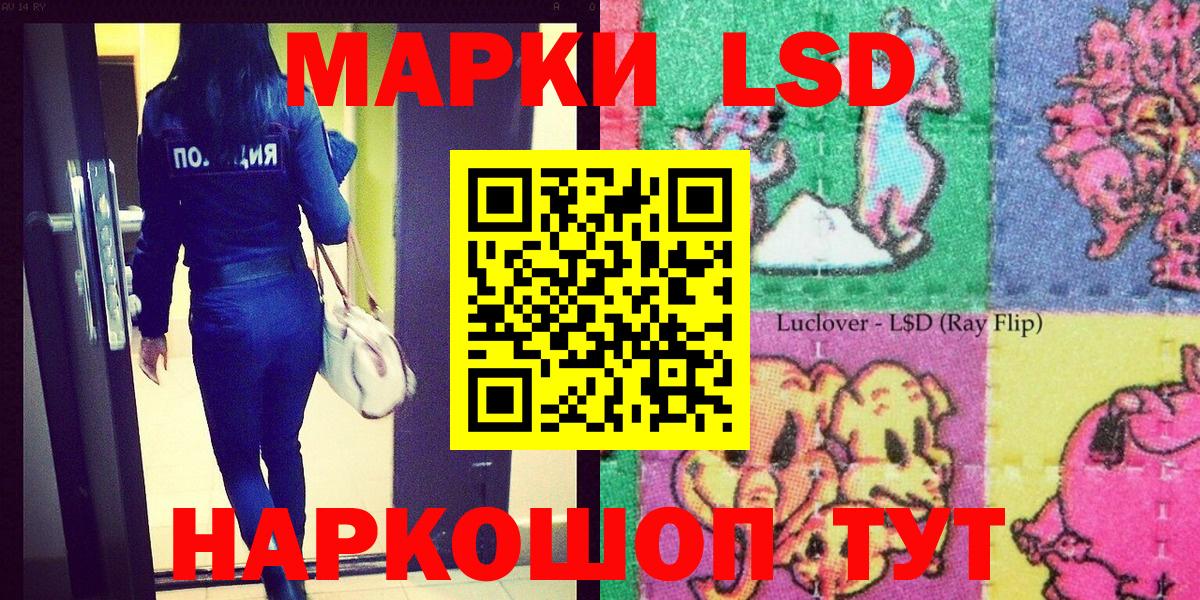 Марки 25I-NBOMe 1,5мг Острогожск