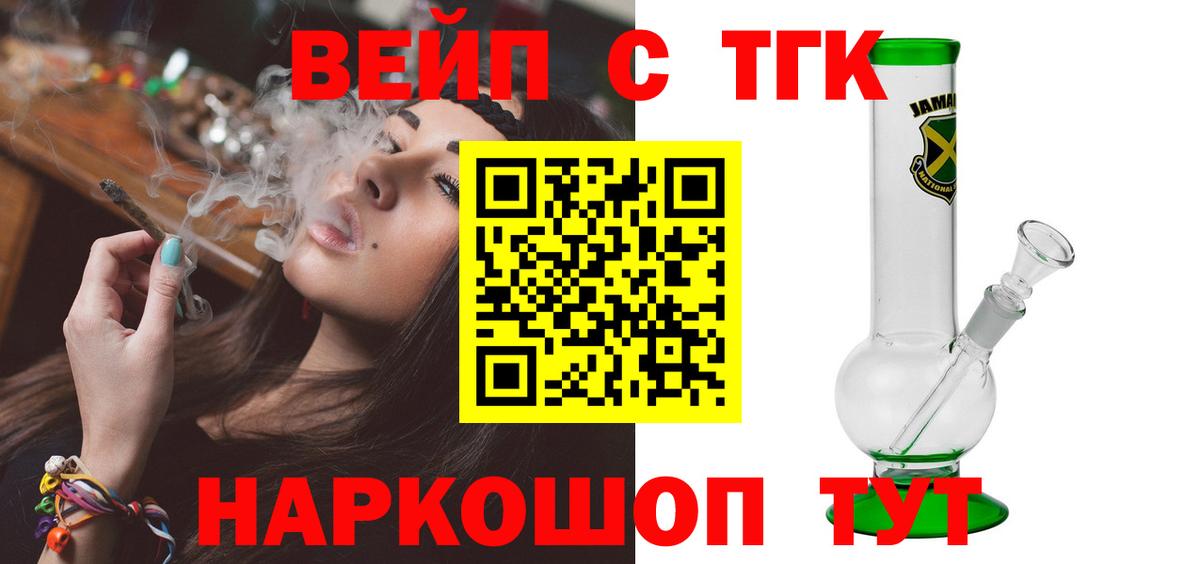 Острогожск  Дистиллят ТГК гашишное масло  Вход с VPN 